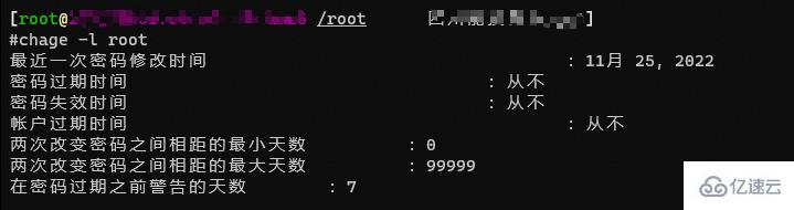 linux密码存在什么文件中