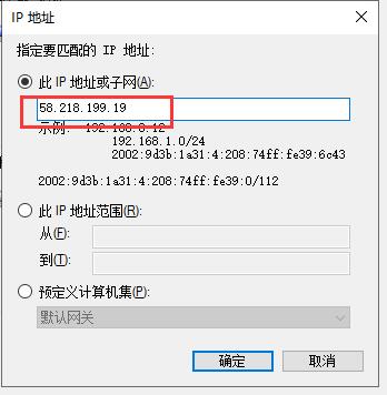 Windows Server 2019服务器怎么设置防火墙、限制远程访问和IP黑名单