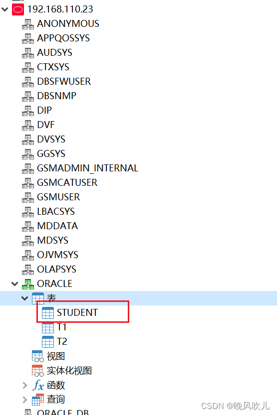 一步步教你用python连接oracle数据库