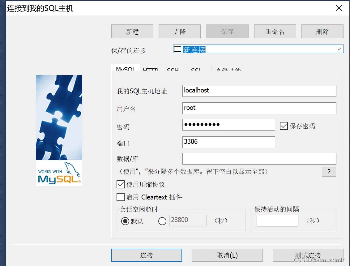 Python连接MySQL数据库的简单便捷方法