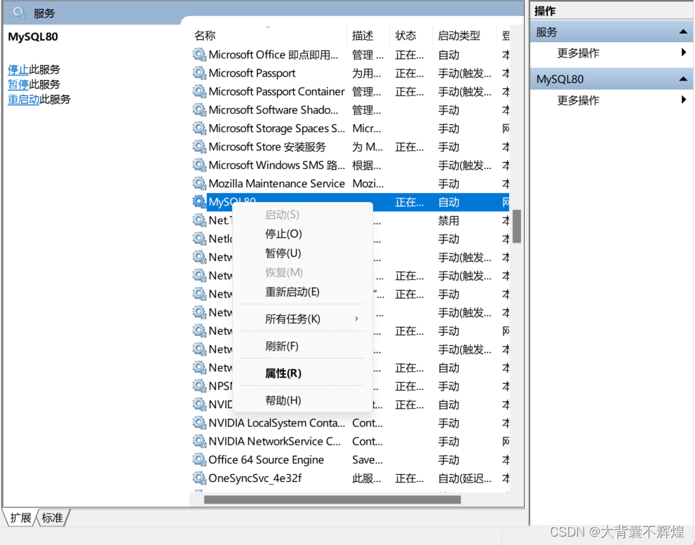 MySQL安装starting the server失败的2种解决办法(推荐!)