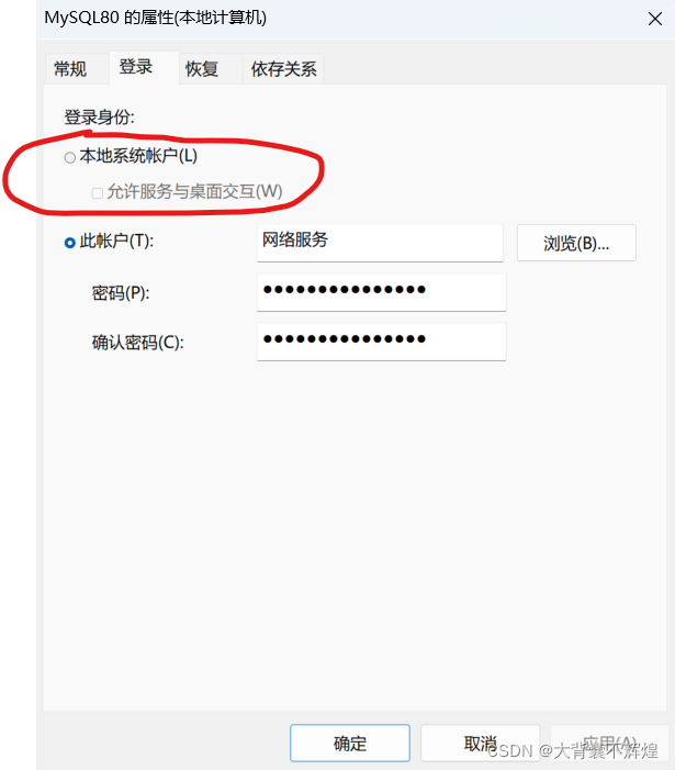 MySQL安装starting the server失败的2种解决办法(推荐!)