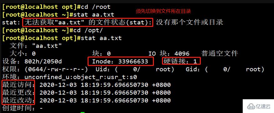 linux的i节点号指什么意思