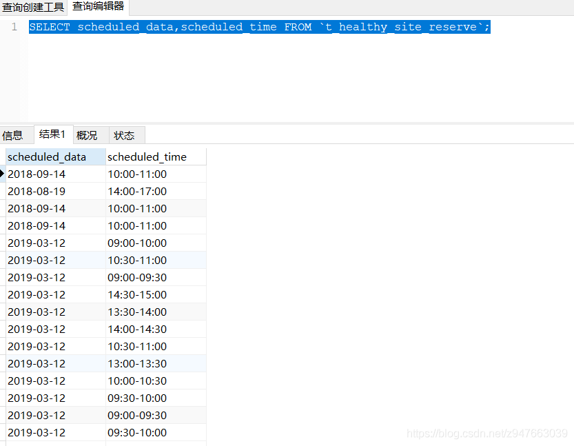 mysql时间是varchar类型进行比较