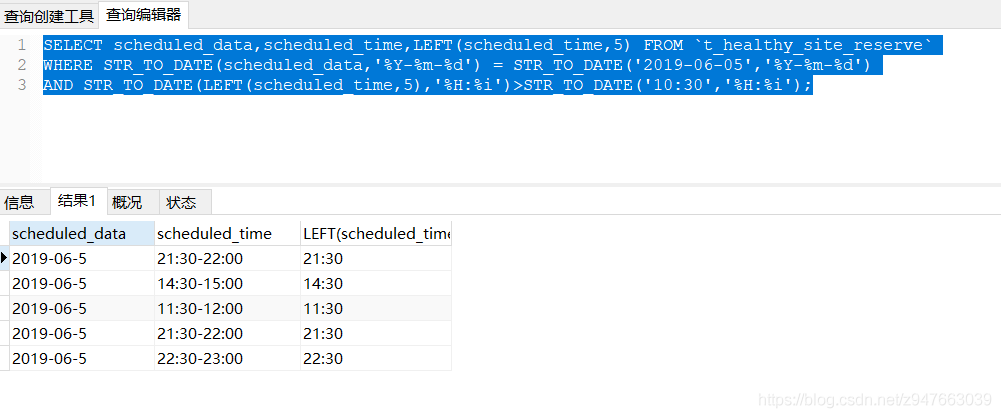 mysql时间是varchar类型进行比较