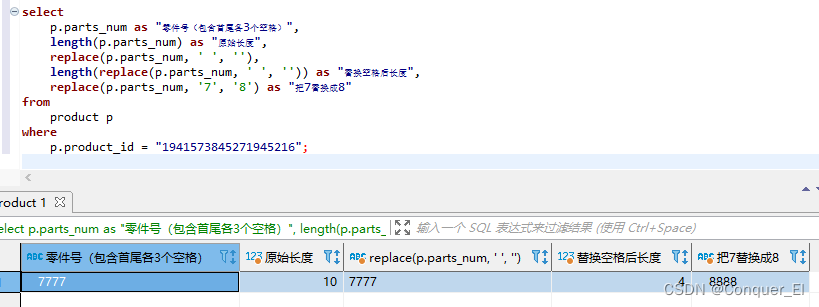 Mysql查询去空格的多种方法汇总