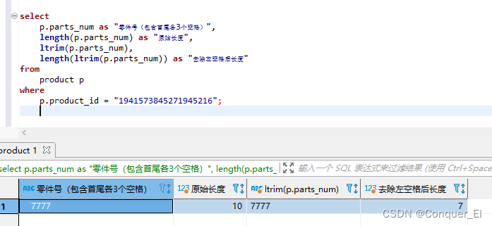 Mysql查询去空格的多种方法汇总