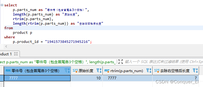 Mysql查询去空格的多种方法汇总