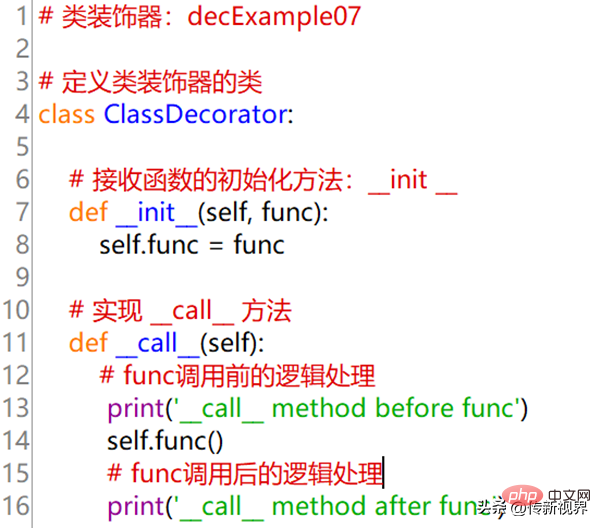 Python编程：如何实现类装饰器及应用？要点要掌握