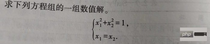 python数学建模实例分析