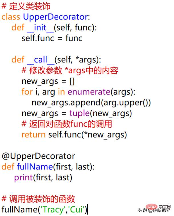 Python编程：如何实现类装饰器及应用？要点要掌握