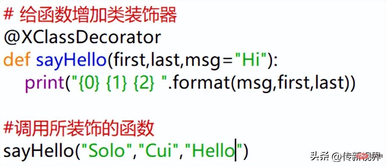 Python编程：如何实现类装饰器及应用？要点要掌握