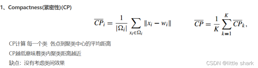 紧密性指标