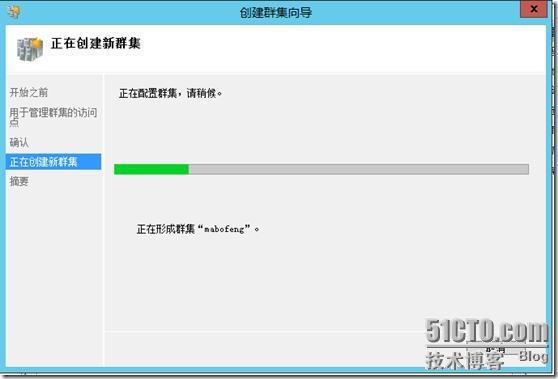 虚拟化系列-Windows server 2012  故障转移群集_的_16