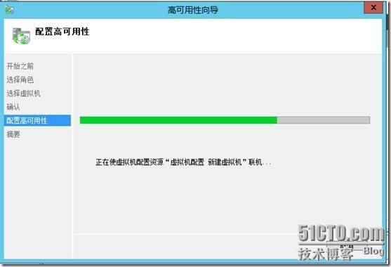 虚拟化系列-Windows server 2012  故障转移群集_应用程序_24