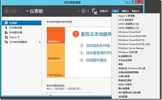 虚拟化系列-Windows server 2012  故障转移群集_server_04