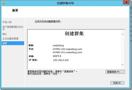 虚拟化系列-Windows server 2012  故障转移群集_Windows Server 2012_17