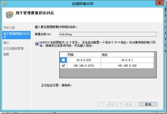 虚拟化系列-Windows server 2012  故障转移群集_Windows_14