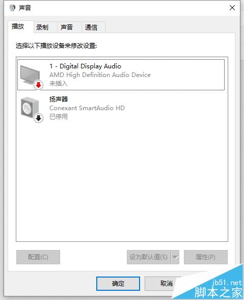 windows扬声器被禁用了怎么办