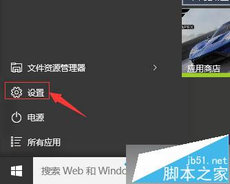 将windows10系统还原成原始状态的步骤2