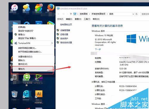 怎么查看win10系统的电脑是几核的?