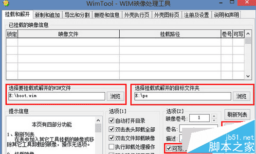 Win8系统如何修改个性化PE?