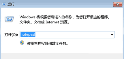 win7旗舰版通过命令新建记事本方法