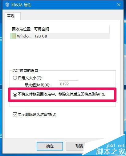 win10预览版14332桌面回收站中文件不能删除怎么办?