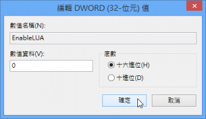 win8如何彻底关闭uac win8彻底关闭烦人的uac图解教程