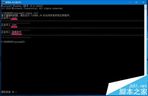 win10预览版14332桌面回收站中文件不能删除怎么办?