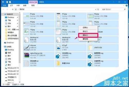 win10预览版14332桌面回收站中文件不能删除怎么办?