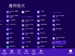 win8如何彻底关闭uac win8彻底关闭烦人的uac图解教程