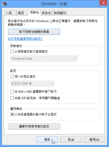 win8如何彻底关闭uac win8彻底关闭烦人的uac图解教程