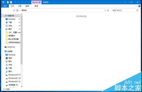 win10预览版14332桌面回收站中文件不能删除怎么办?