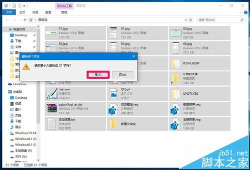 win10预览版14332桌面回收站中文件不能删除怎么办?