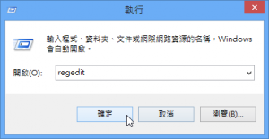 win8如何彻底关闭uac win8彻底关闭烦人的uac图解教程