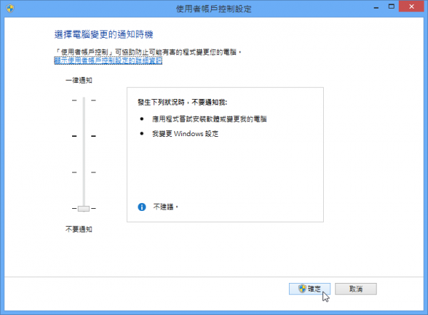 win8如何彻底关闭uac win8彻底关闭烦人的uac图解教程