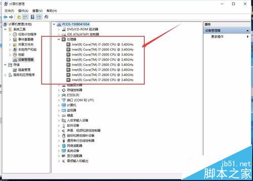 怎么查看win10系统的电脑是几核的?