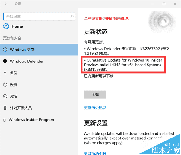 Win10预览版14342首个补丁KB3158988发布 修复Edge浏览器