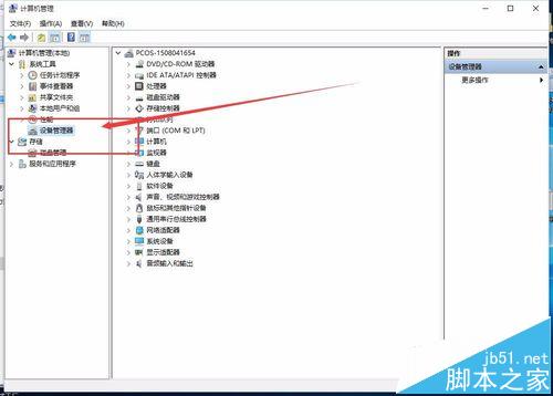 怎么查看win10系统的电脑是几核的?