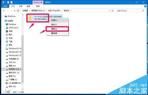 win10预览版14332桌面回收站中文件不能删除怎么办?