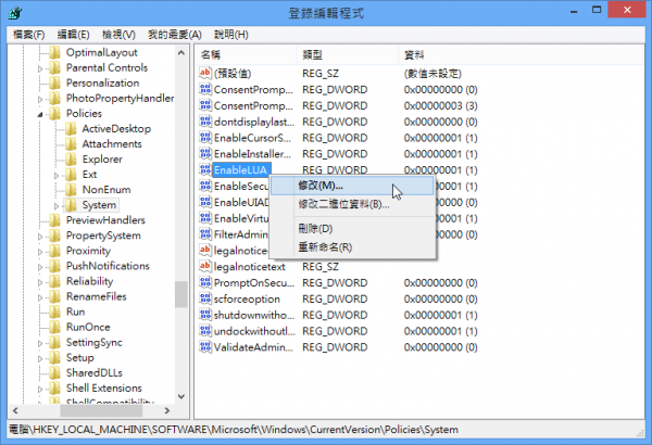 win8如何彻底关闭uac win8彻底关闭烦人的uac图解教程