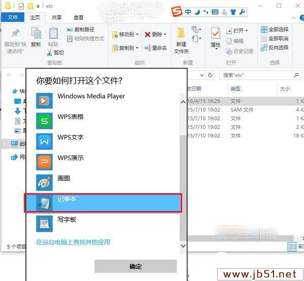 Win10怎么屏蔽网站 Win10屏蔽指定网站图文教程