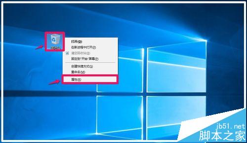 win10预览版14332桌面回收站中文件不能删除怎么办?