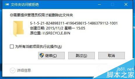 win10预览版14332桌面回收站中文件不能删除怎么办?