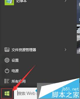 将windows10系统还原成原始状态的步骤1