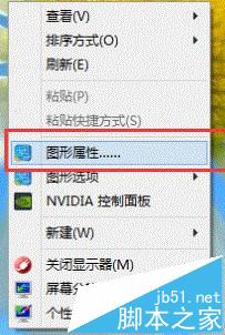 Win7系统一体机亮度怎么调节？Win7一体机亮度调节步骤