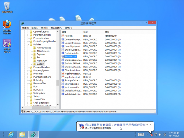 win8如何彻底关闭uac win8彻底关闭烦人的uac图解教程