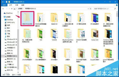 win10预览版14332桌面回收站中文件不能删除怎么办?