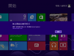 win8如何彻底关闭uac win8彻底关闭烦人的uac图解教程